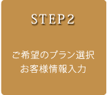 �X�e�b�v2