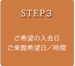 �X�e�b�v3