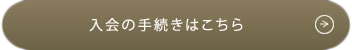 ����̎葱���͂�����