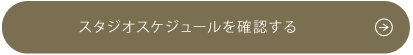 �X�^�W�I�v���O�����͂�����ł��m�F������