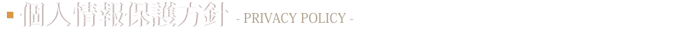 �v���C�o�V�[�|���V�[